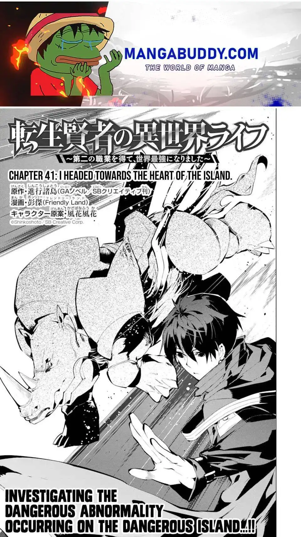 Tensei Kenja no Isekai Raifu ~Daini no Shokugyo wo Ete, Sekai Saikyou ni Narimashita~ Chapter 41 1